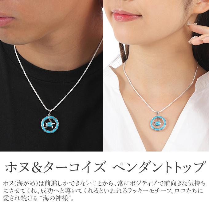 ハワイアンジュエリーネックレス ペンダントトップ メンズ レディース 