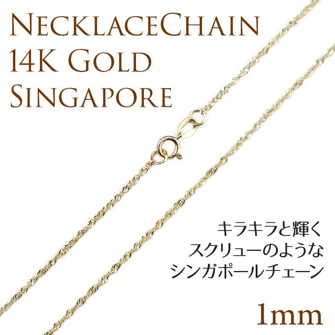 ハワイアンジュエリーネックレス 14K 14金 イエローゴールド シンガポールチェーン SG20 16inch 40cm レディース メンズの画像