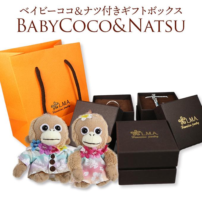 ラッピングセット おしゃれ ギフトボックス ベイビーココ ナツ ぬいぐるみ カラビナマスコット アクセサリー プレゼント 単品購入不可 Spboxweb Lmaハワイアンジュエリー Jewelry 指輪 通販 Yahoo ショッピング