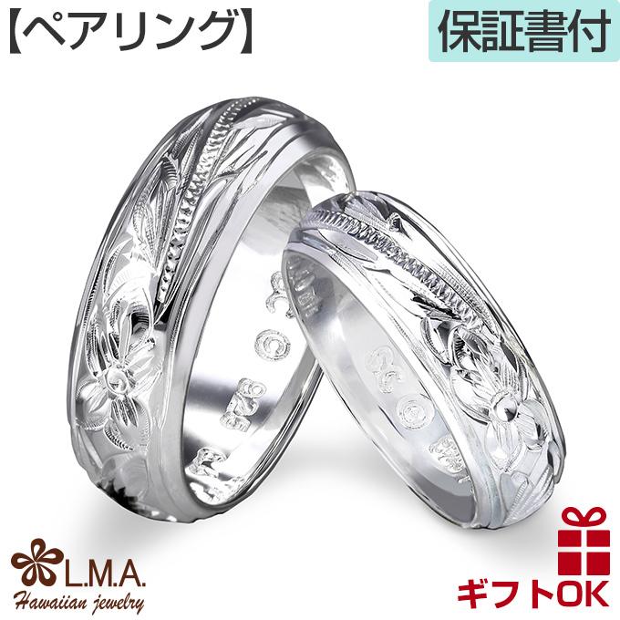 ハワイアンジュエリー jewelry 指輪 ペアリング Pairing レディース メンズ シルバー925 6mm 波柄 プルメリア