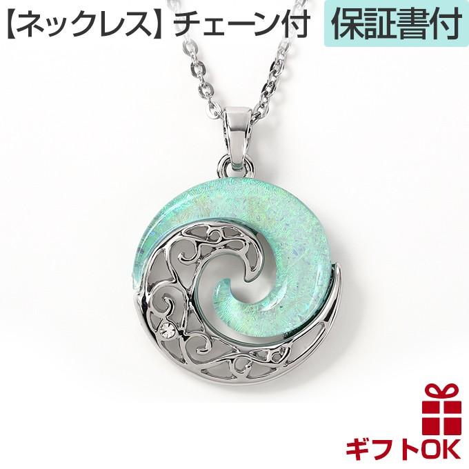 ハワイアンジュエリー ネックレス ペンダント メンズ レディース 波 スクロール レジン ウエーブ ブルー チェーン付き | ハワイアンジュエリー
