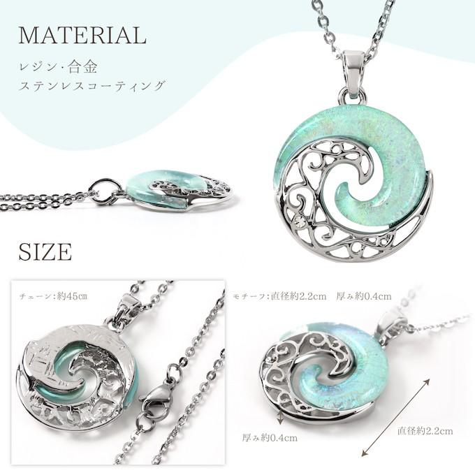 ハワイアンジュエリー ネックレス ペンダント メンズ レディース 波 スクロール レジン ウエーブ ブルー チェーン付き | ハワイアンジュエリー | 03
