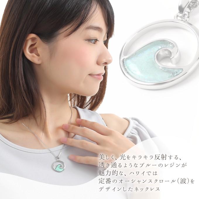 ハワイアンジュエリー ネックレス チェーン付き ペンダント レディース オーシャン ウエーブ 波 スクロール | ハワイアンジュエリー | 01