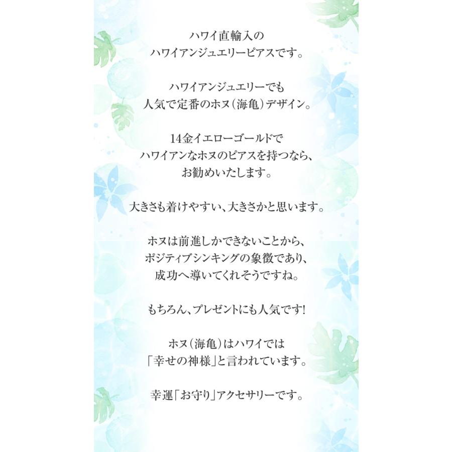 ハワイアンジュエリーピアス 14金 14K ゴールド ホヌ 海亀 カメ 縦横1ミリ イエローゴールド 波 キャッチ メンズ レディース 送料無料の画像