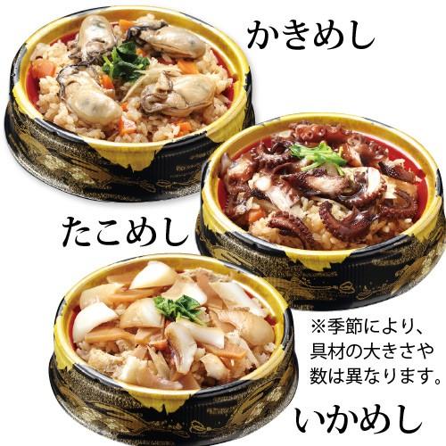 寄島 漁港の釜飯３種詰め合わせ 牡蠣 かき カキ 牡蠣飯 タコ タコ飯 イカ イカ飯 岡山 冷凍 お取り寄せ 通販 ギフト お歳暮 御歳暮 炊き込みご飯 |  | 02
