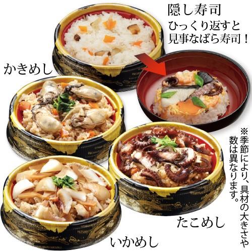 寄島 漁港のごっつお飯詰め合わせ 牡蠣 かき 牡蠣飯 タコ飯 イカ飯 バラ寿司 岡山 瀬戸内 冷凍 お取り寄せ 通販 ギフト お歳暮 御歳暮 炊き込みご飯 |  | 02