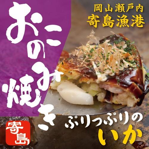 寄島いかおこのみ 烏賊 いか イカ 海鮮 海の幸 お好み焼き 岡山 冷凍 電子レンジ お取り寄せ 通販 ギフト お歳暮 御歳暮 おうちごはん | 