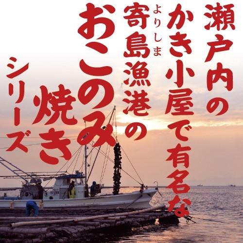寄島えびチーズおこのみ 海老 えび エビ 海鮮 チーズ 海の幸 お好み焼き 岡山 冷凍 電子レンジ お取り寄せ 通販 ギフト お歳暮 御歳暮 おうちごはん |  | 02