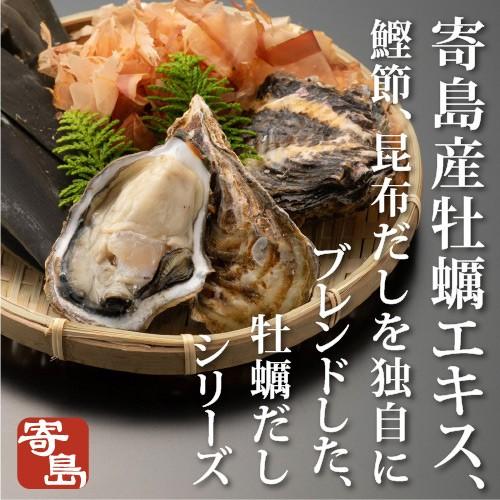 極 牡蠣 万能だし かき カキ 牡蠣 殻付き 岡山 寄島 牡蠣小屋 旬 牡蠣だし 醤油 だし醤油 つゆ お取り寄せ 通販 ギフト お歳暮 御歳暮 |  | 02