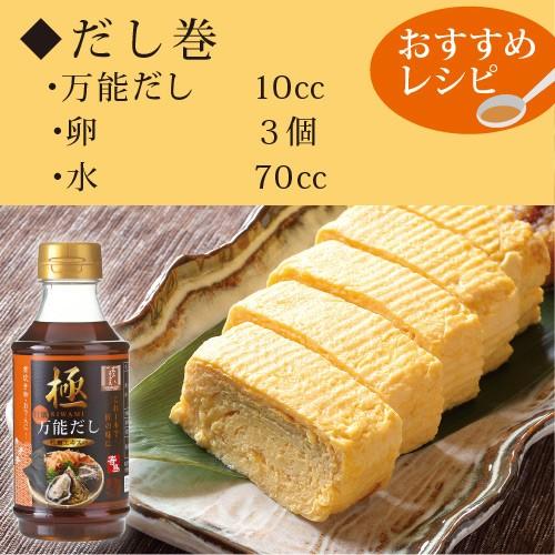 極 牡蠣 万能だし かき カキ 牡蠣 殻付き 岡山 寄島 牡蠣小屋 旬 牡蠣だし 醤油 だし醤油 つゆ お取り寄せ 通販 ギフト お歳暮 御歳暮 |  | 06