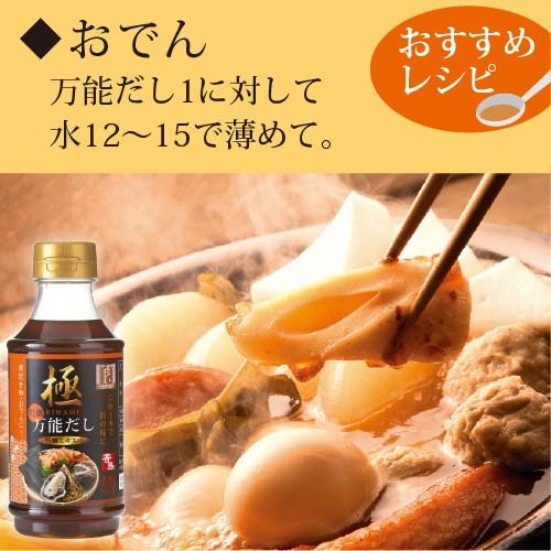極 牡蠣 万能だし かき カキ 牡蠣 殻付き 岡山 寄島 牡蠣小屋 旬 牡蠣だし 醤油 だし醤油 つゆ お取り寄せ 通販 ギフト お歳暮 御歳暮 |  | 07