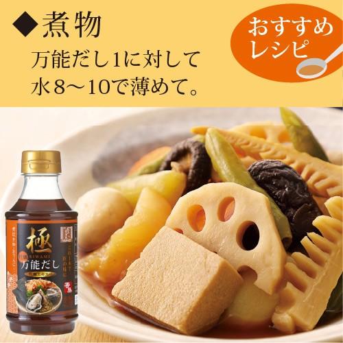 極 牡蠣 万能だし かき カキ 牡蠣 殻付き 岡山 寄島 牡蠣小屋 旬 牡蠣だし 醤油 だし醤油 つゆ お取り寄せ 通販 ギフト お歳暮 御歳暮 |  | 08