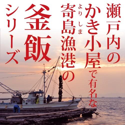 寄島かきめし １人前 かき カキ 牡蠣 岡山 冷凍 牡蠣ご飯 電子レンジ お取り寄せ 通販 ギフト 牡蠣飯 炊き込みご飯 お歳暮 御歳暮 おうちごはん |  | 03