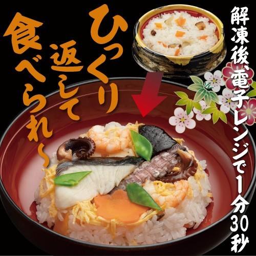岡山隠し寿司 バラ寿司 ばら寿司 瀬戸内海 鰆 サワラ シャコ イイダコ 海老 エビ 岡山 冷凍 お取り寄せ 通販 ギフト お歳暮 御歳暮 おうちごはん |  | 01