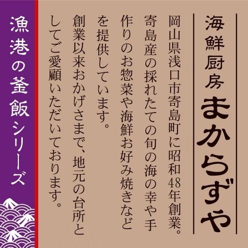 岡山隠し寿司 バラ寿司 ばら寿司 瀬戸内海 鰆 サワラ シャコ イイダコ 海老 エビ 岡山 冷凍 お取り寄せ 通販 ギフト お歳暮 御歳暮 おうちごはん |  | 04
