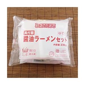 お店のための　具付麺醤油ラーメンセット　冷凍　236g｜makariro-sankitchen｜02