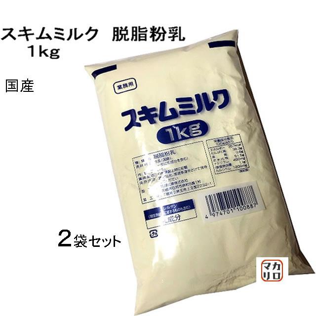 2袋セット】筑波乳業） スキムミルク 脱脂粉乳 1kg×2袋 国産