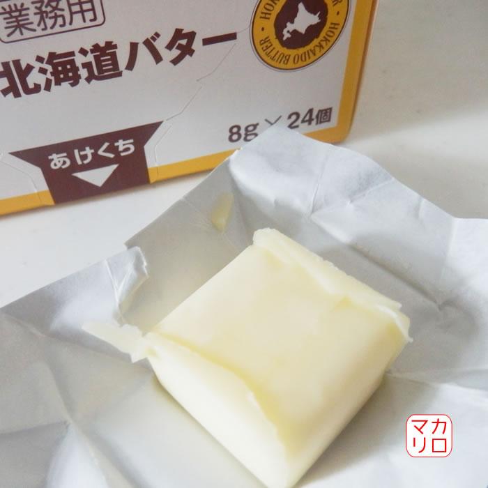 雪印メグミルク 【3箱】雪印 北海道バター ポーション 8g＊24個入