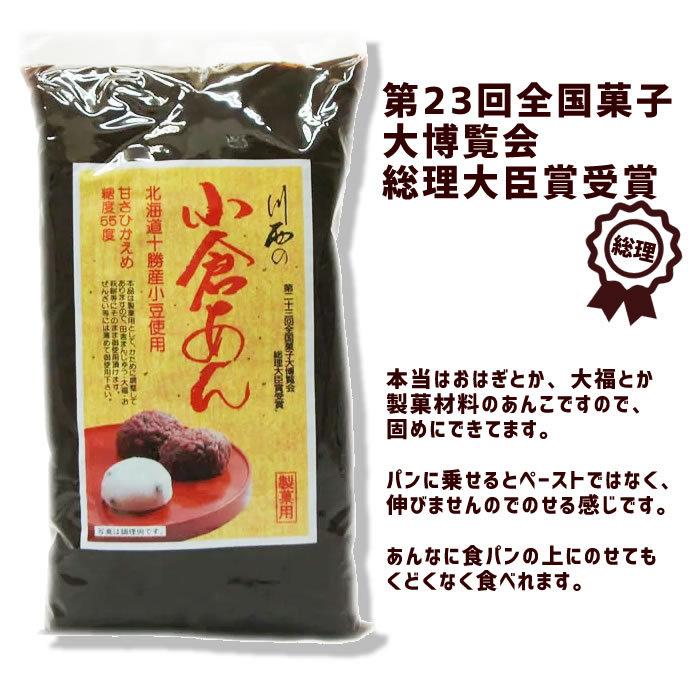 北海道　十勝　川西） 北海道十勝産小豆使用！小倉あん 製菓用　１ｋｇ　あんこ　和菓子　あんみつ　白玉　パンケーキ　パフェ　お祭り　学園祭　学校祭　大福｜makariro-sankitchen