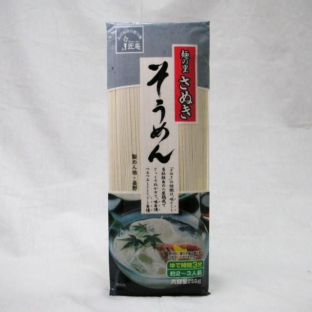 さぬき 麺 の かわ ふじ そうめん