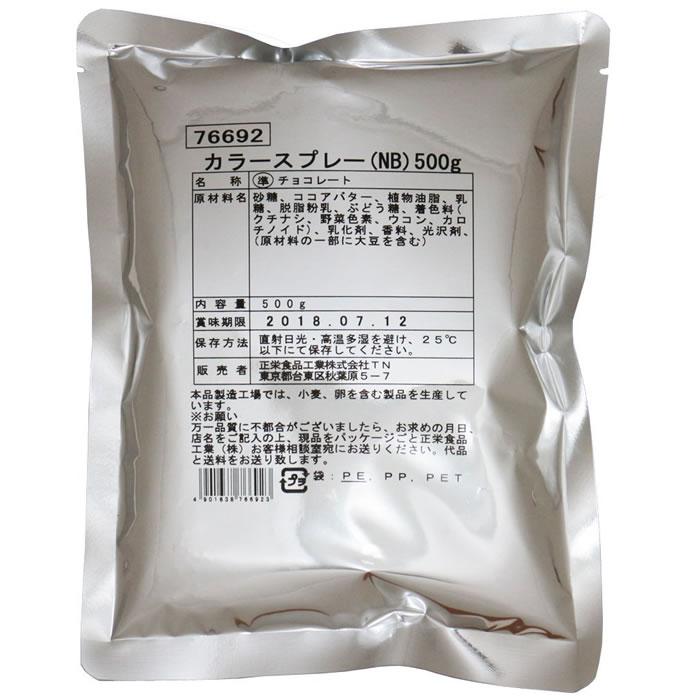 業務用 製菓材料 正栄） カラーチョコスプレー 500g カラー