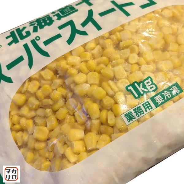 マルハニチロ） 北海道十勝産 スーパースイートコーン 冷凍 1kg