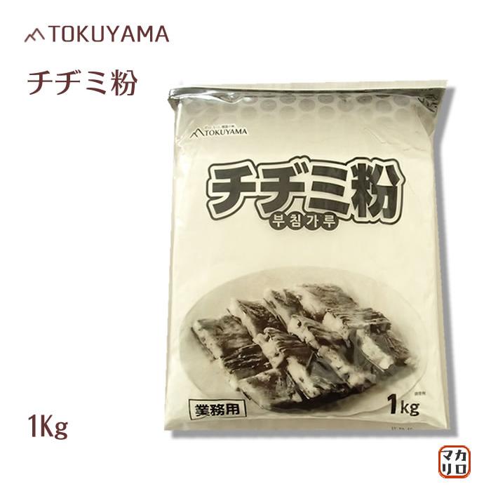 チヂミのもと 韓国風お好み焼き粉 山芋入り １ｋｇ おうちごはん おつまみ 居酒屋 マカリロサンキッチン Yahoo 店 通販 Yahoo ショッピング