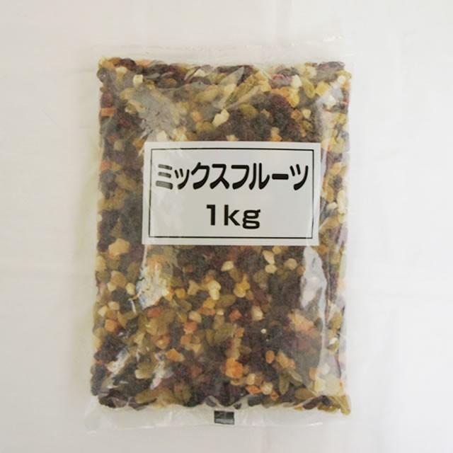 正栄食品 正栄)ミックスフルーツ 1kg 業務用 ドライフルーツ 製菓