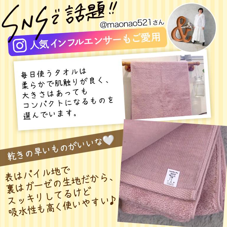 今治タオル（imabari towel） スリムバスタオル 吸水 速乾 軽量 バス