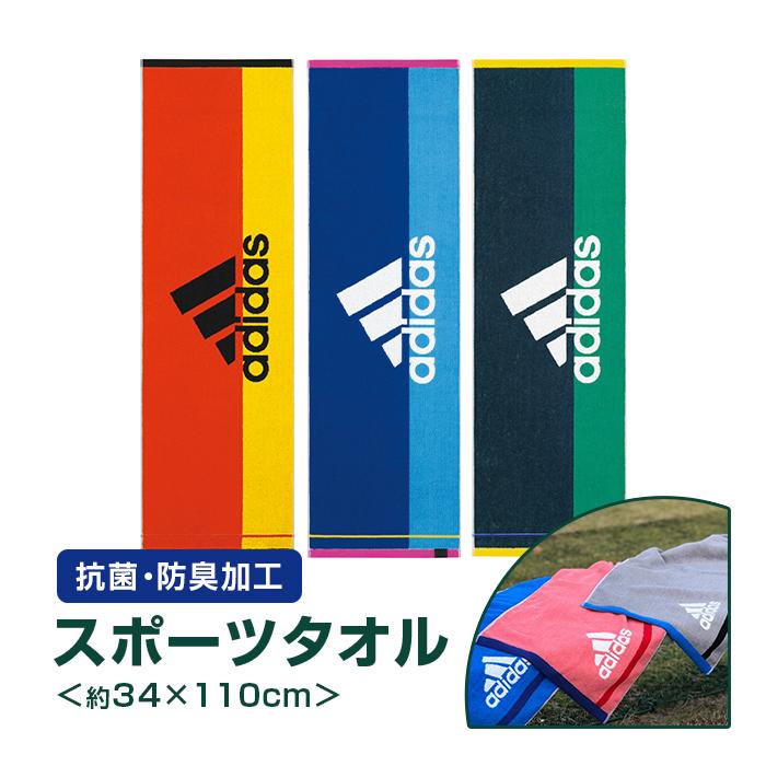 adidas（アディダス） スポーツタオル 綿100% スポーツブランド