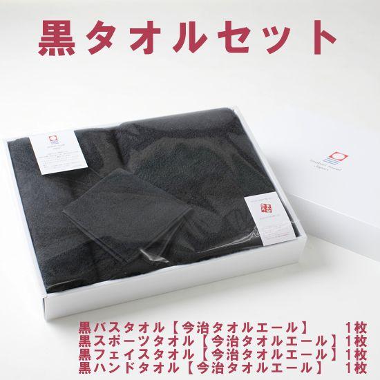 今治タオル（imabari towel） タオルセット 日本製 厚手 無地 バス
