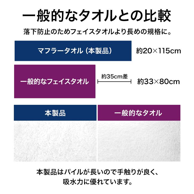 今治タオル（imabari towel） マフラースポーツタオル 日本製 厚手