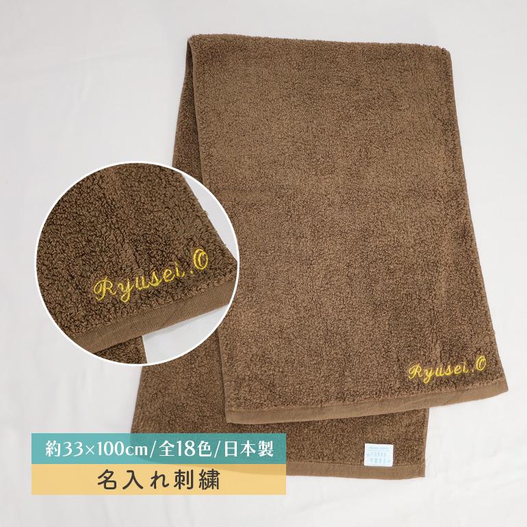 おぼろタオル 名入れ刺繍 バスタオル卒業宣言 ビッグフェイス