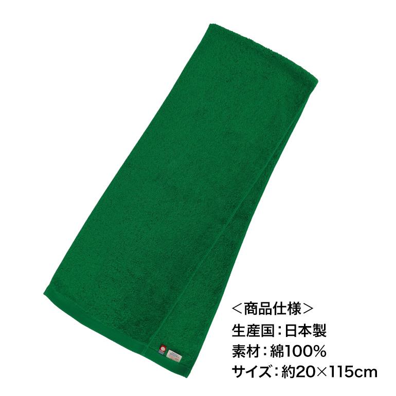 今治タオル（imabari towel） 名入れ刺繍 部活マフラースポーツタオル