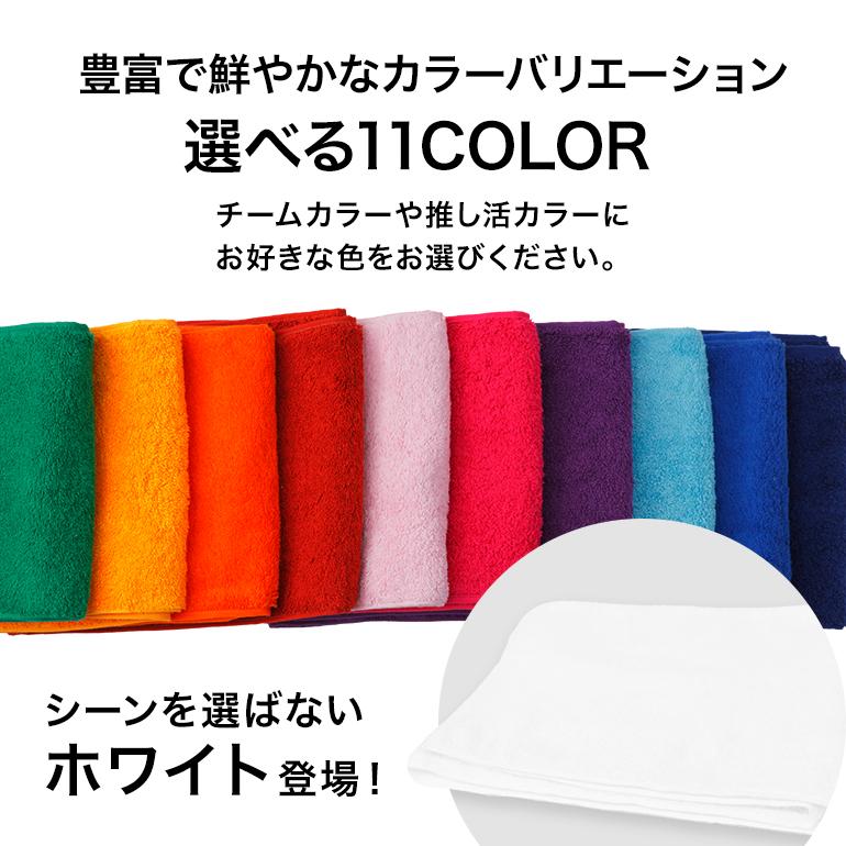 今治タオル（imabari towel） 名入れ刺繍 部活マフラースポーツタオル