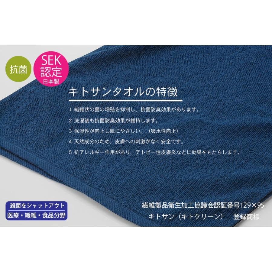 ネイビー バスタオル Hの刺繍付き 抗菌キトサンカラーフェイスタオル【ネイビー】 名入れ刺繍