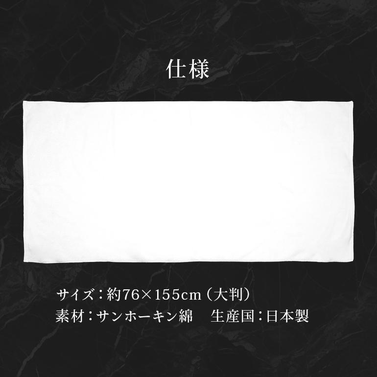 今治タオル（imabari towel） 名入れ刺繍 ホテル仕様大判バスタオル