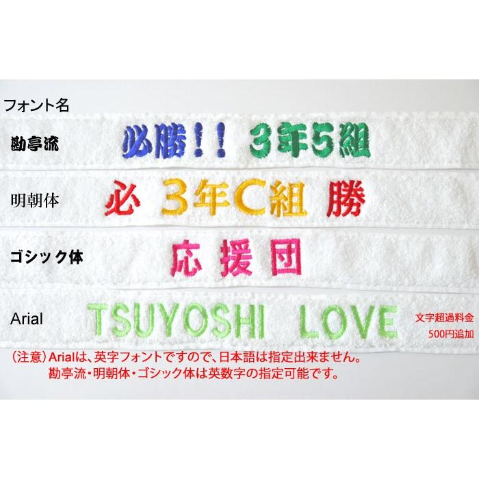 名入れ刺繍 タオルハチマキ ネーム刺繍 ハチマキタオル 綿100 無地 ホワイト Embroidhachimaki タオルはまかせたろ Com 通販 Yahoo ショッピング