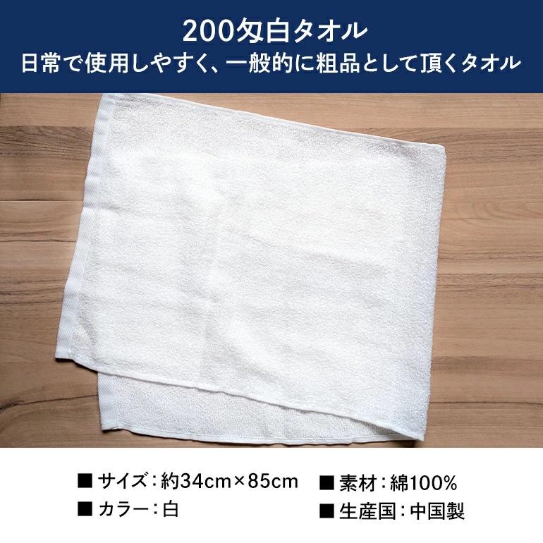 白フェイスタオル 綿100% 200匁(約62.5g/1枚) 無地 薄手 薄い 持ち運び