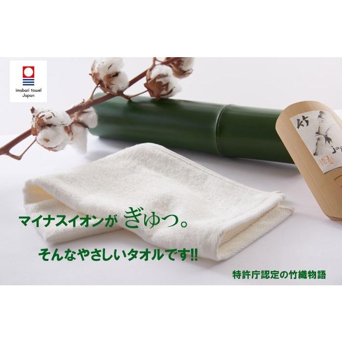 今治タオル（imabari towel） 竹 フェイスタオル 竹織物語 凛竹 タオル