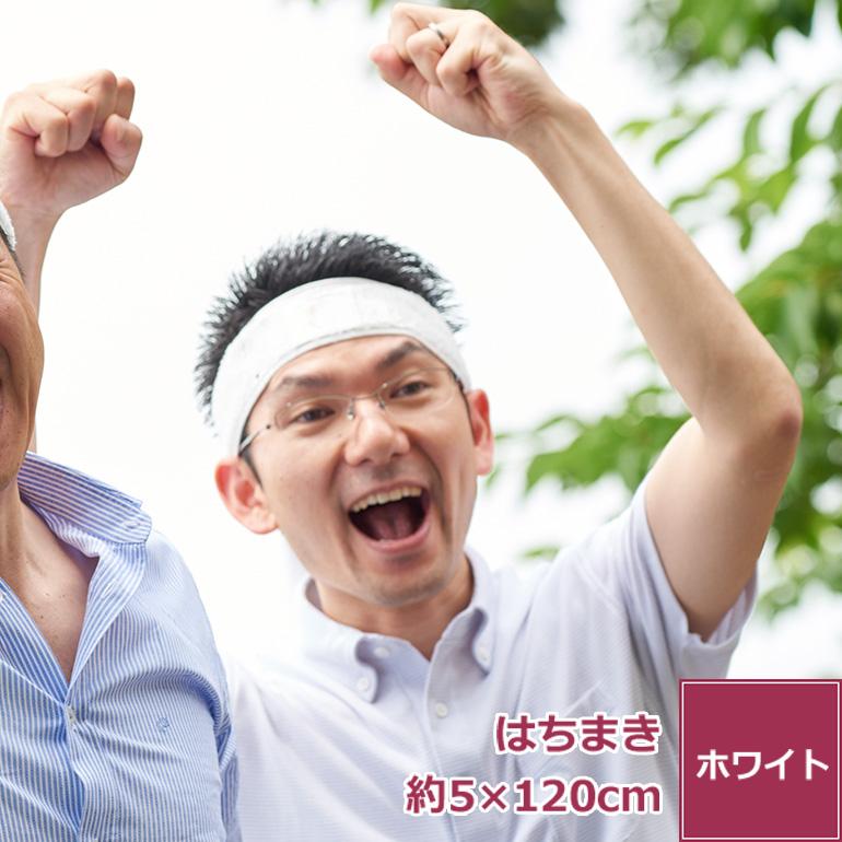 SM 必勝ハチマキ 応援タオル 200枚 楽天市場】必勝手拭い 必勝