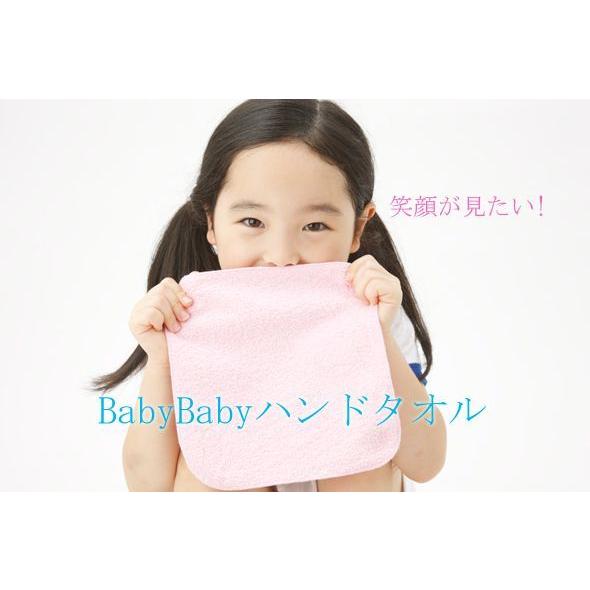 ハンドタオル ハンカチタオル (5枚セット)BabyBaby 無地 まとめ買い 口