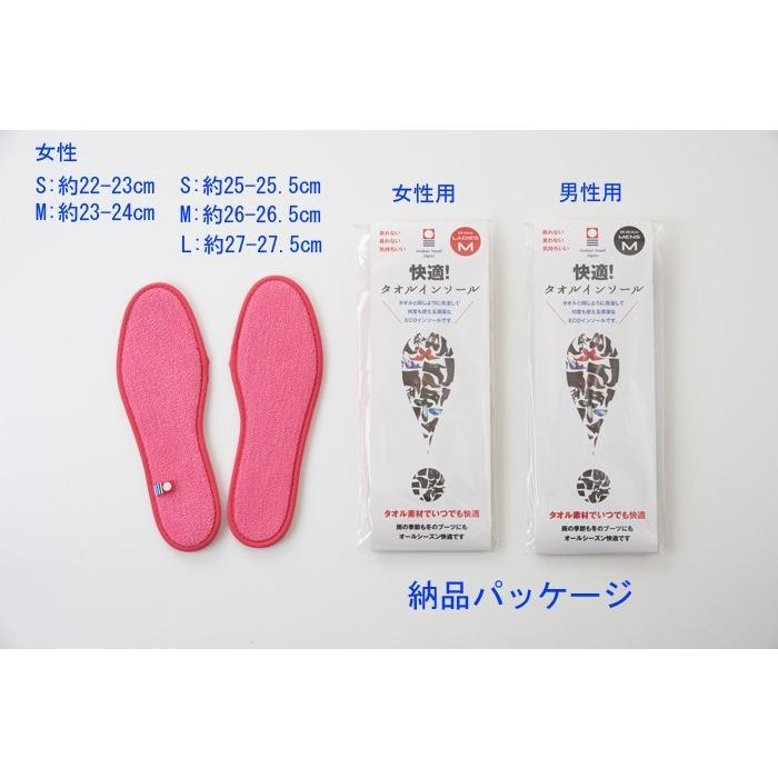 今治タオル（imabari towel） インソール 洗える 中敷き 綿55％ポリ40