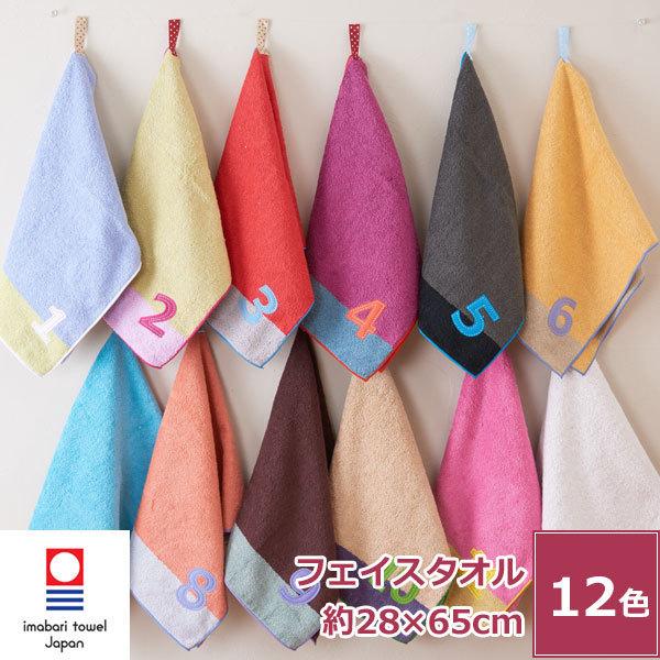 直営店に限定 今治タオル フェイスタオル 日本製 フック ループ おすすめ かわいい 柔らかい 肌触り 吸水性 小さめ 良質 上質 今治キッズフェイス タオル ナンバーカラー Babylonrooftop Com Au
