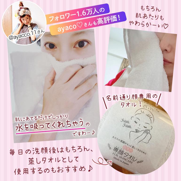 おぼろタオル 専顔タオル 吸水 顔専用タオル スキンケア タオル おぼろタオル 専顔タオル 吸水 顔専用タオル スキンケア タオル