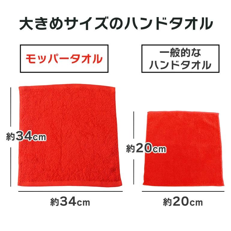 泉州タオル バレーボール 勝負のカラー モッパータオル 日本製