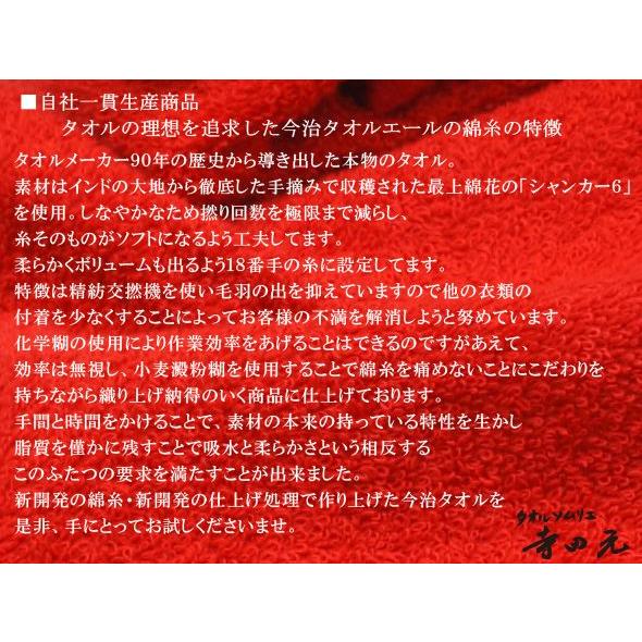 今治タオル（imabari towel） 還暦祝い タオルセット ギフトセット