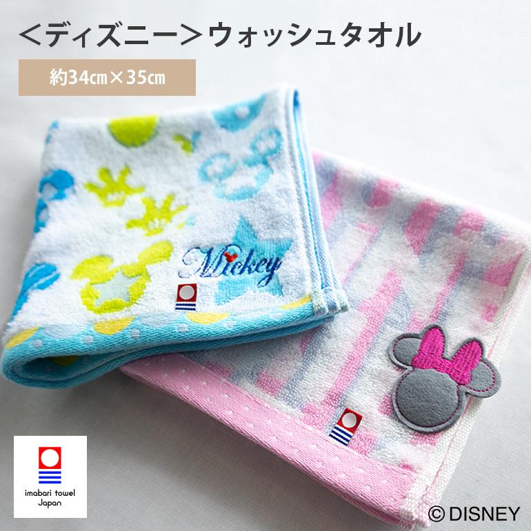 ウォッシュタオル 今治 ハンドタオル ミッキー ミニー ディズニー ジャガード キャラクタータオル ハンカチタオル エレメント ノーティス 今治タオル かわいい Wg4502 タオルはまかせたろ Com 通販 Yahoo ショッピング