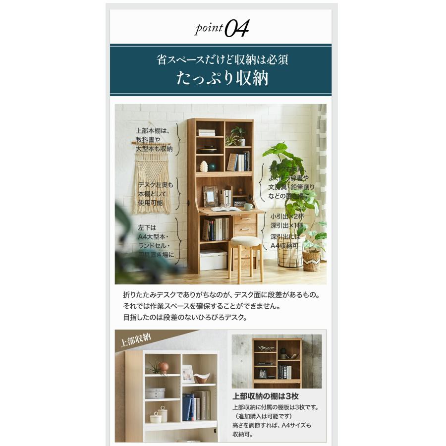 ライティングデスク 学習机 コンパクト 折りたたみ 省スペース LED付 日本製  完成品 収納付き 幅75×奥行42.5×高さ178cm make space | makeーspace | 10