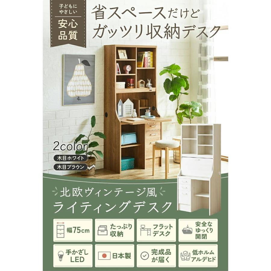 ライティングデスク 学習机 コンパクト 折りたたみ 省スペース LED付 日本製  完成品 収納付き 幅75×奥行42.5×高さ178cm make space | makeーspace | 01